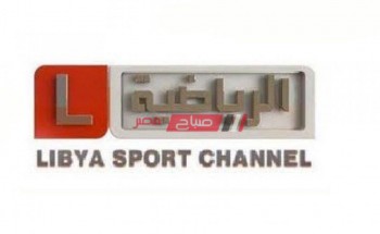 تردد قناة ليبيا الرياضية المفتوحة الجديد 2021 على نايل سات
