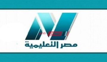 تردد قناة مصر التعليمية الجديد 2021 على النايل سات