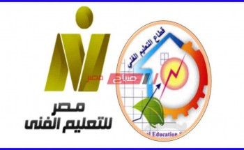 تردد قناة مصر للتعليم الفني 2021 جميع التخصصات تجاري وزراعي وصناعي وفندقي