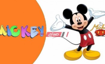 تردد قناة ميكي الجديد Mickey kids 2021 على النايل سات