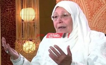 وزيرة الصحة توضح سبب وفاة الدكتورة عبلة الكحلاوي الداعية الإسلامية