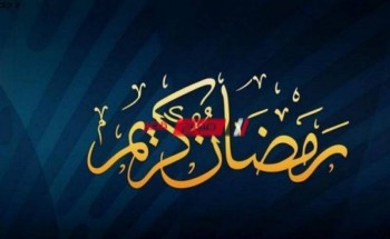 موعد أول ليلة سحور في شهر رمضان 2021 في مصر