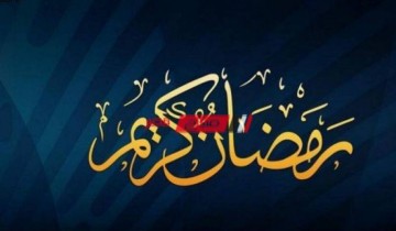 موعد أول ليلة سحور في شهر رمضان 2021 في مصر