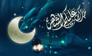 شهرين و11 يوم علي أول أيام شهر رمضان 2021-1442 فلكياً