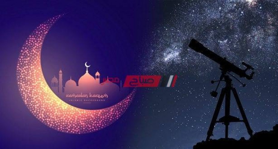 موعد أول أيام شهر رمضان 2022 في مصر فلكيا