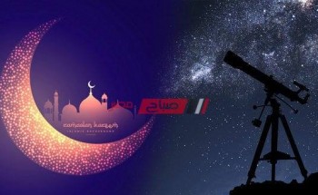 موعد أول أيام شهر رمضان 2022 في مصر فلكيا