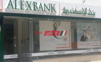 فروع وعناوين بنك الإسكندرية Alexbank بمحافظة القليوبية (رقم خدمة العملاء- مواعيد العمل)