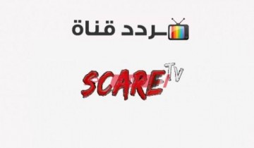 استقبال تردد قناة سكار الجديد 2021 scare tv لمتابعة الأفلام الأجنبية على نايل سات