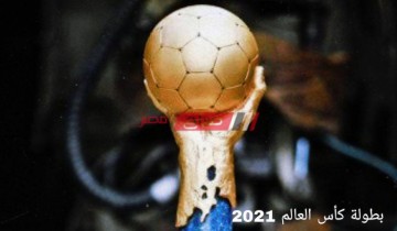 موعد نهائي كأس العالم لكرة اليد 2021 مباراة الدنمارك والسويد والقناة الناقلة