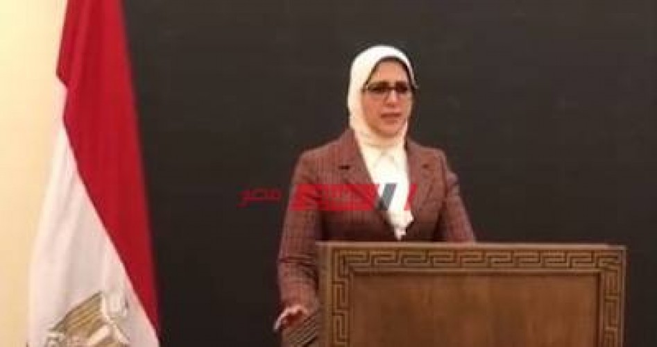 وزيرة الصحة تعلن عن نجاح مبادرة التعرف علي اصحاب الامراض المزمنه