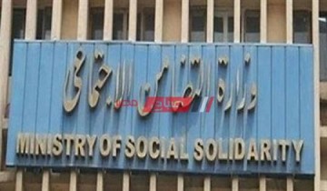 وظائف وزارة التضامن الاجتماعي 2021 لأصحاب الحرف – تعرف على التفاصيل