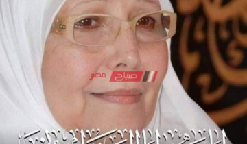 موعد جنازة الدكتورة عبلة الكحلاوى الداعية الإسلامية