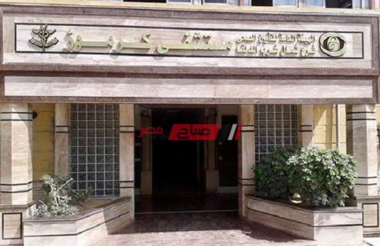 بيان مستشفى كرموز عن وفاة مرضي كورونا بسبب نقص الأكسجين في الإسكندرية