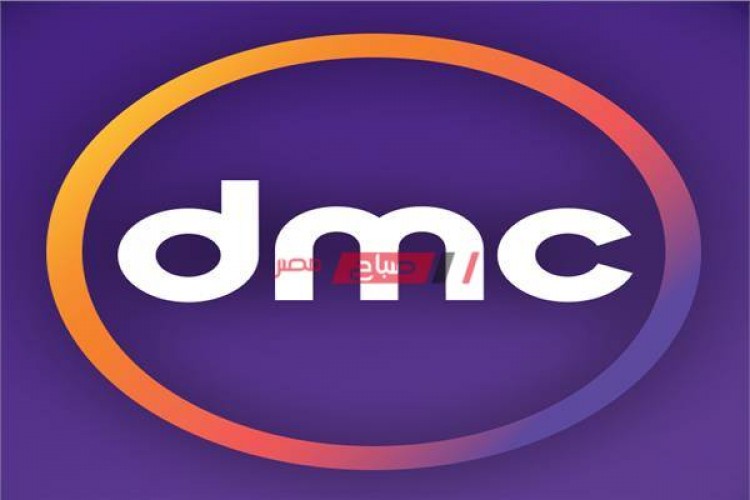 بالتردد الجديد تحميل قناة دي ام سي دراما الجديد 2021 dmc drama