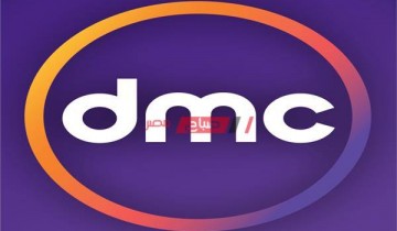 بالتردد الجديد تحميل قناة دي ام سي دراما الجديد 2021 dmc drama