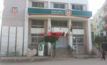 تفاصيل شراء شهادات إستثمار البنك الأهلي المصري والحد الأدني لها