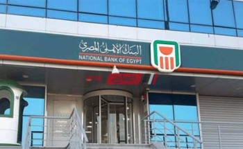 سعر فائدة  شهادة ادخار مجموعة ب من البنك الأهلي المصري 2022 الربع سنوية
