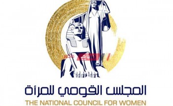 المجلس القومى للمرأة يعقد اجتماعه حول تقنية فيديو الكونفرنس