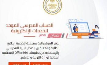 طريقة انشاء بريد الكتروني موحد على موقع أوفيس 365 وزارة التربية والتعليم