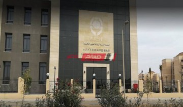 انطلاق امتحانات الترم الأول 2021 في الجامعة المصرية اليابانية 20 فبراير المقبل