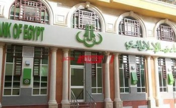 شروط فتح حساب بنكي في بنك فيصل الإسلامي لجميع الفئات 2021