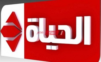 بالمواعيد قائمة مسلسلات قناة الحياة في رمضان 2021 بالترددات الجديدة
