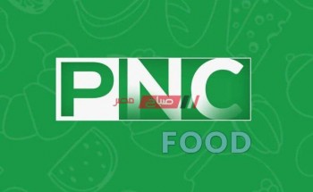 تردد قناة بانوراما فود PNC Food الجديد 2021 على النايل سات