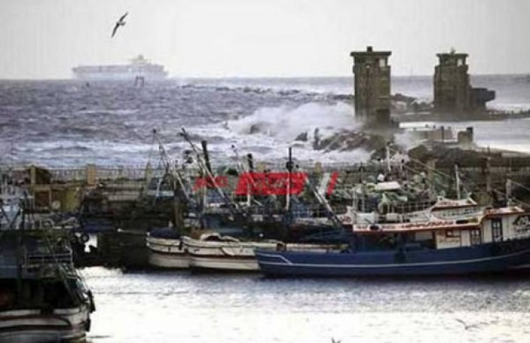 لسوء الاحوال الجوية: توقف حركة الصيد بمدينة عزبة البرج ومنع سير المراكب