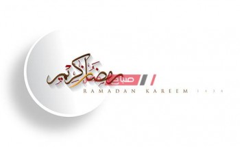 اعرف موعد اول يوم من شهر رمضان 2021-1442 في مصر