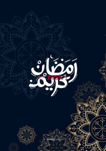 تعرف علي موعد شهر رمضان 2021-1442 في مصر
