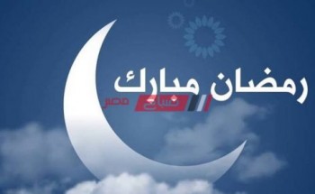 أول يوم من أيام شهر رمضان 2021 فلكياً في مصر