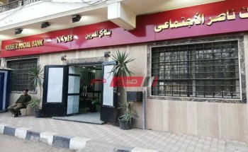 بنك ناصر يعلن عن شهادات جديدة بعائد 22% ودوريات صرف شهرية وسنوية