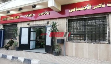 بنك ناصر يعلن عن شهادات جديدة بعائد 22% ودوريات صرف شهرية وسنوية