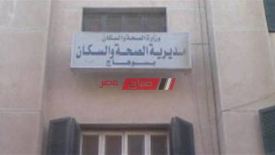 صحة سوهاج :تواصل حملاتها بالمراكز الطبية الخاصة والصيدليات العامة بمراكز المحافظة