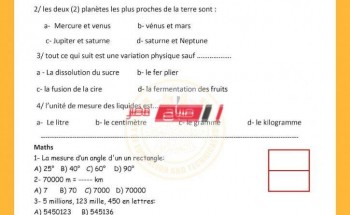 باللغة الفرنسية نماذج استرشادية للصف الرابع الابتدائي الترم الأول 2021 لغات