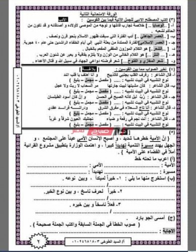 نموذج استرشادي امتحان اللغة العربية الترم الأول 2021 للصف الأول الفني التجاري