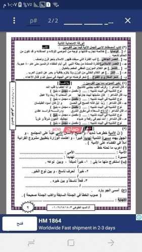 نموذج استرشادي لغة عربية للصف الأول الثانوي التجاري 2021