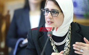 وزيرة الصحة: تتفقد سير عمل مركز طب أسرة الشهداء بمحافظة الإسماعيلية