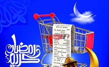 عروض رمضان 2021- عروضة تخفيضات اكسبشن ماركت