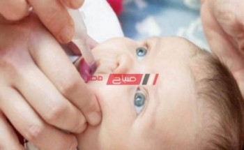 مديرية صحة دمياط تعلن عن موعد الحملة القومية الثانية للتطعيم ضد شلل الأطفال