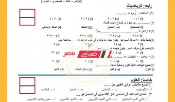 منصة التعليم المصري تحميل النماذج الاسترشادية للصف السادس الابتدائي بالحل وزارة التربية والتعليم