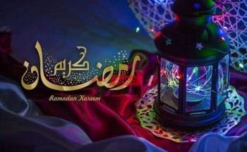 تعرف على موعد رؤية هلال أول أيام شهر رمضان المبارك لعام 2021