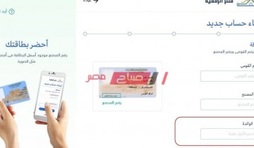 رابط موقع بوابة مصر الرقمية لتسجيل بيانات المواليد الجدد 2021