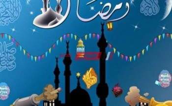 إمساكية شهر رمضان 2021-1442 محافظة الغربية