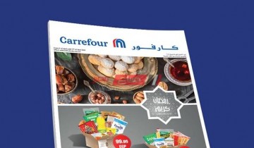 عروض كارفور تخفيضات ياميش رمضان 2021 – تخفيضات السلع الغذائية والأجهزة الكهربائية