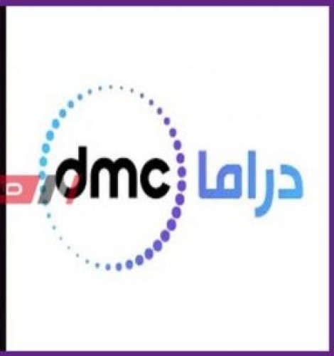 تردد قناة dmc دراما على نايل سات قائمة مسلسلات رمضان 2021