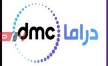 تردد قناة dmc دراما على نايل سات قائمة مسلسلات رمضان 2021