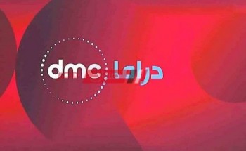 تحديث تردد قناة dmc drama على النايل سات مسلسلات رمضان 2021