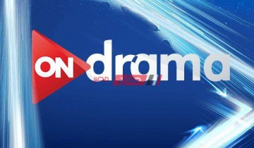 قائمة مسلسلات رمضان 2021 على قناة أون دراما on drama والتردد بعد التحديث