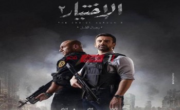 موعد عرض مسلسل الاختيار حلقة 16 السادسة عشر للنجوم كريم عبد العزيز وأحمد مكي موسم رمضان 2021